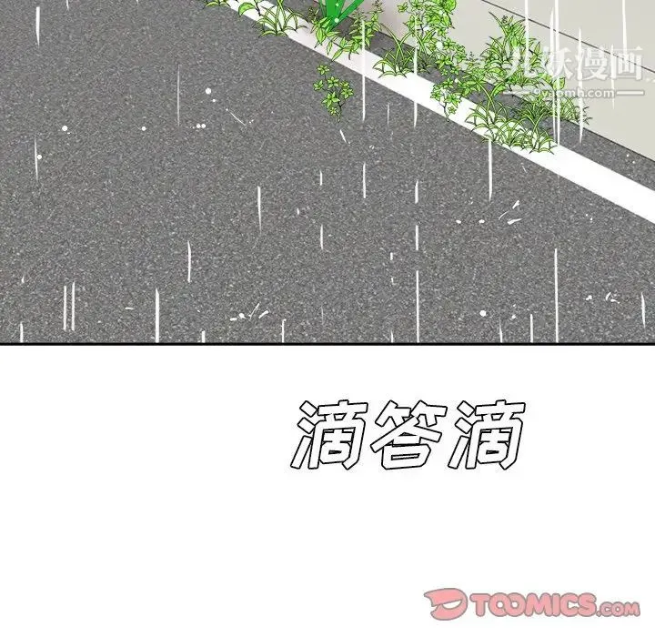 糖果恋人 第44话 第90页