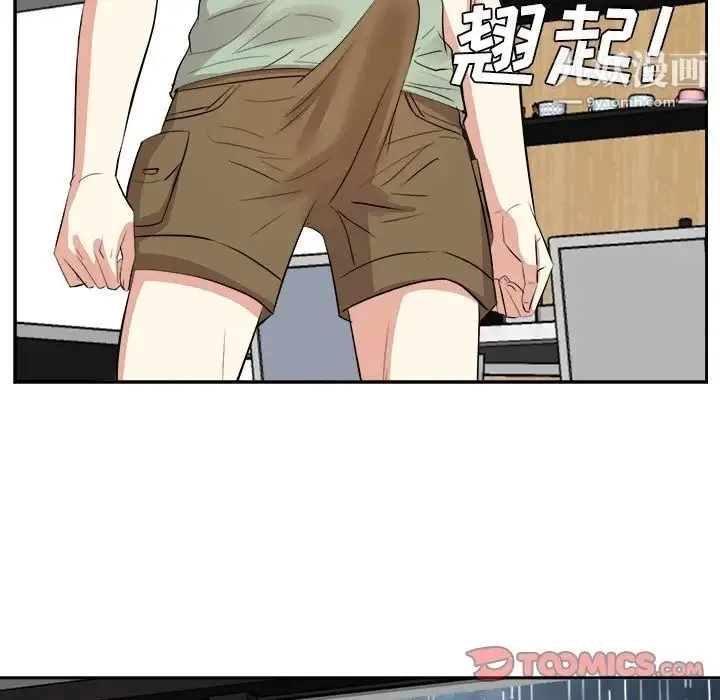 糖果恋人 第44话 第108页