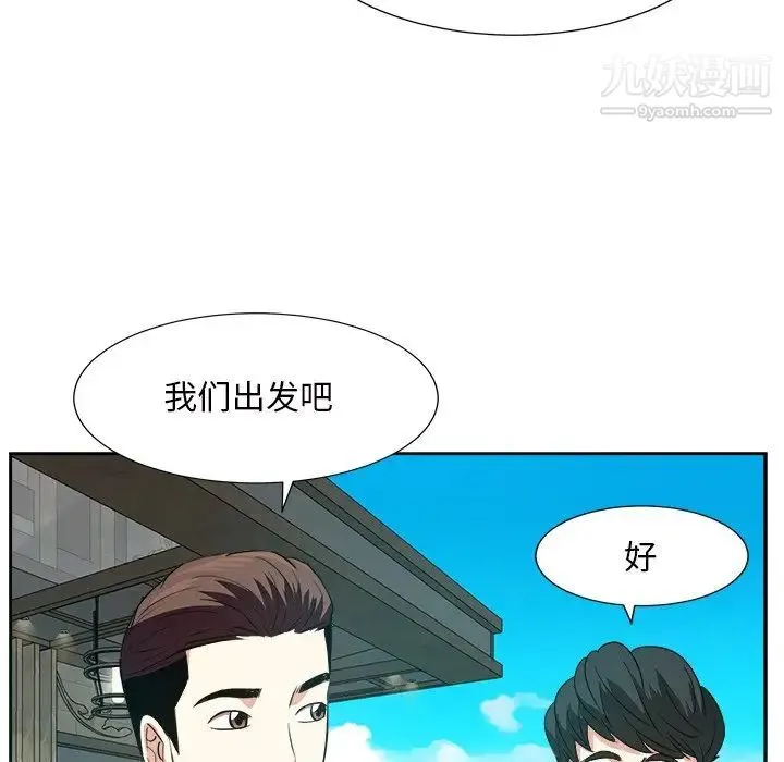糖果恋人 第44话 第64页