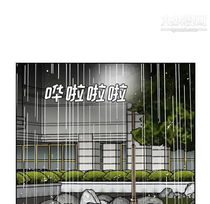 糖果恋人 第44话 第94页