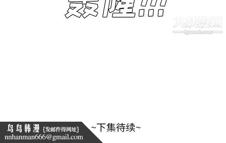 糖果恋人 第44话 第134页