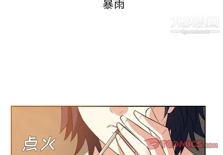 糖果恋人 第44话 第3页