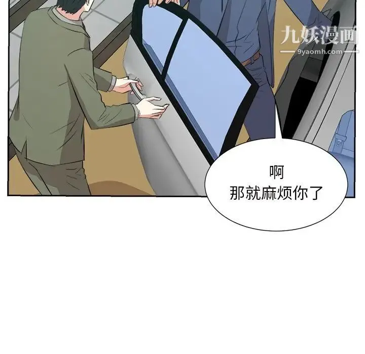 糖果恋人 第44话 第67页