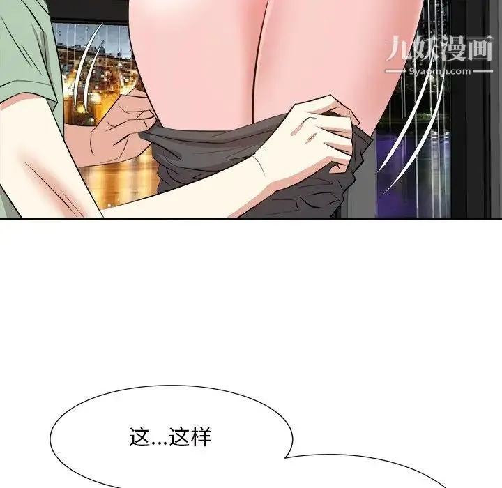 糖果恋人 第44话 第115页