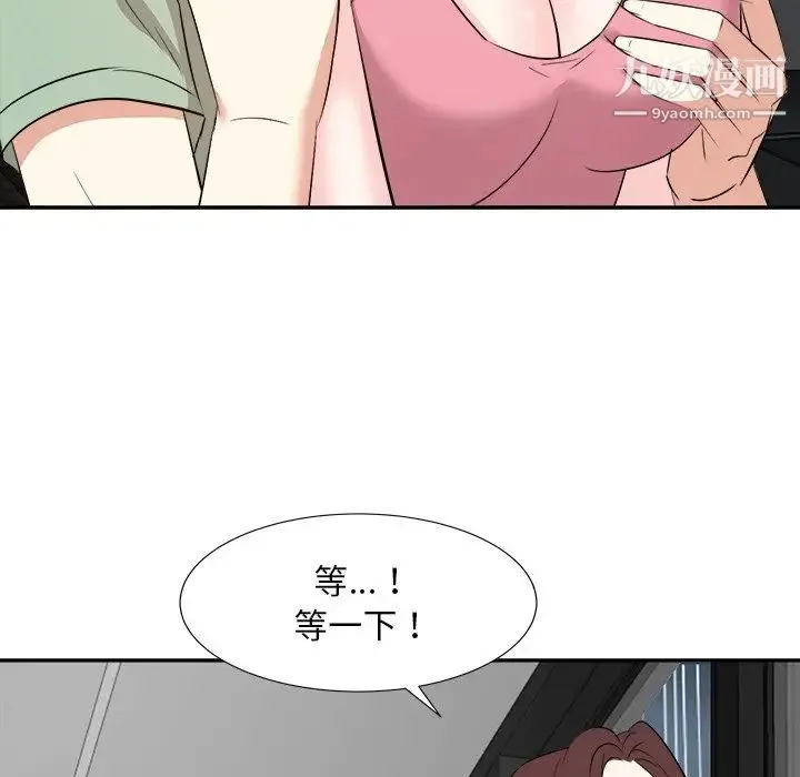 糖果恋人 第44话 第113页