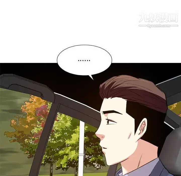 糖果恋人 第44话 第76页