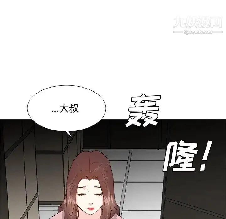 糖果恋人 最终话 第103页