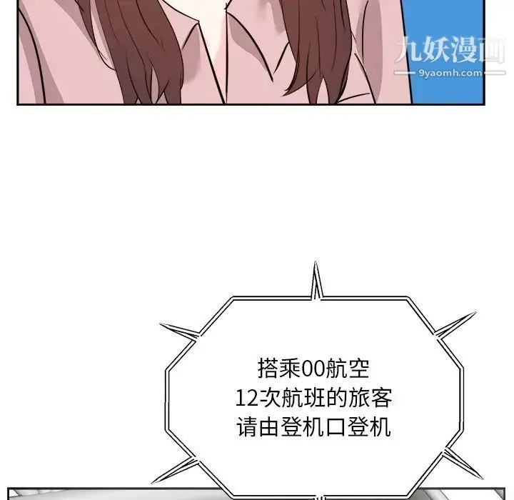糖果恋人 最终话 第61页