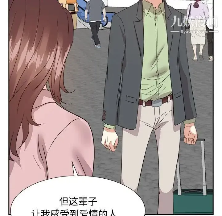 糖果恋人 最终话 第77页