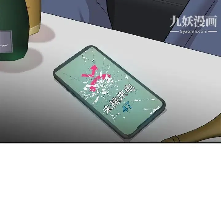 糖果恋人 最终话 第51页