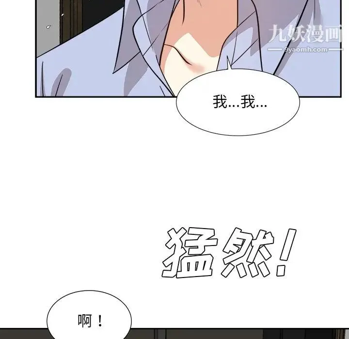 糖果恋人 最终话 第112页