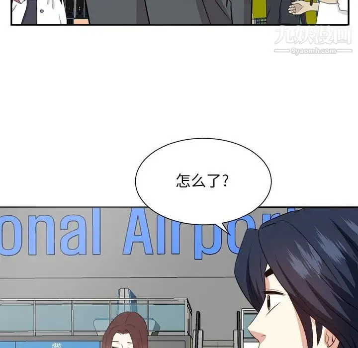 糖果恋人 最终话 第74页