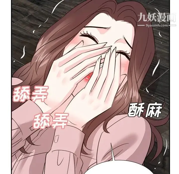 糖果恋人 最终话 第124页