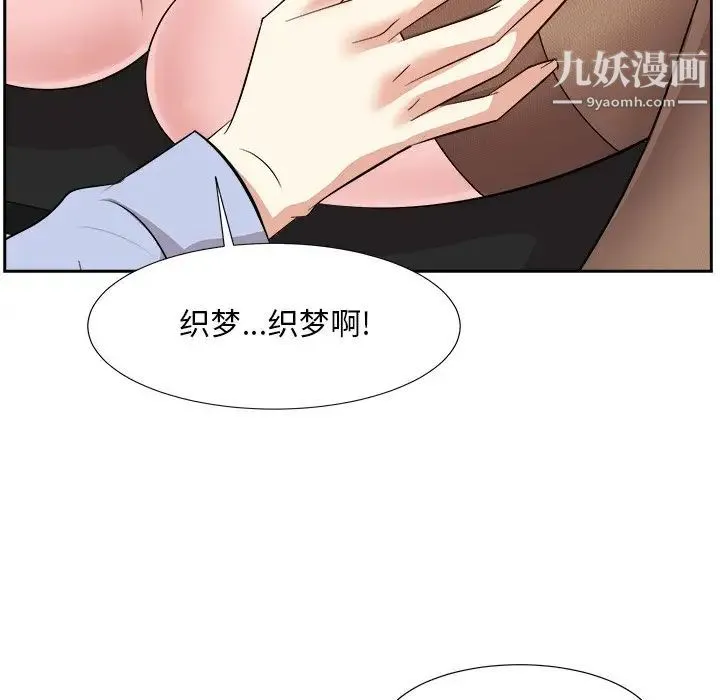 糖果恋人 最终话 第121页