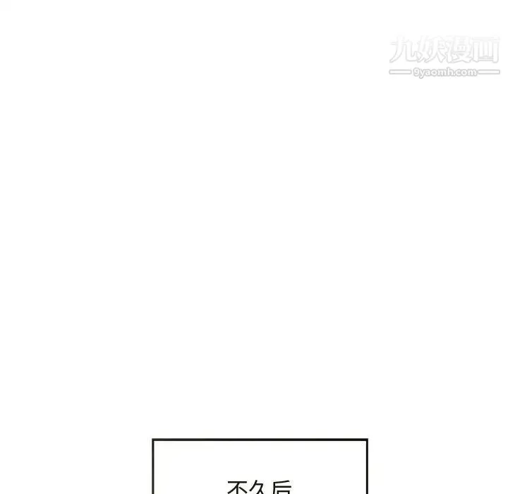糖果恋人 最终话 第137页