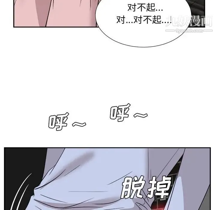 糖果恋人 最终话 第125页