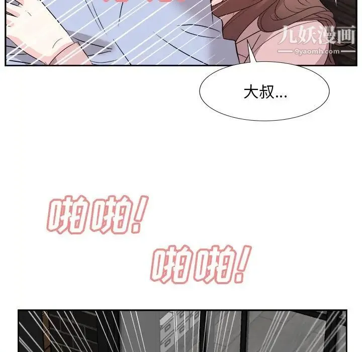 糖果恋人 最终话 第134页