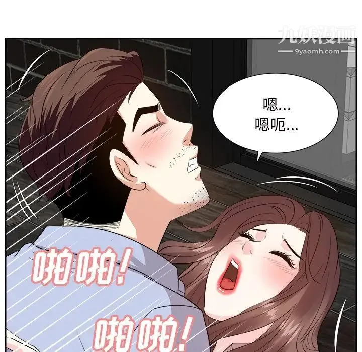 糖果恋人 最终话 第133页