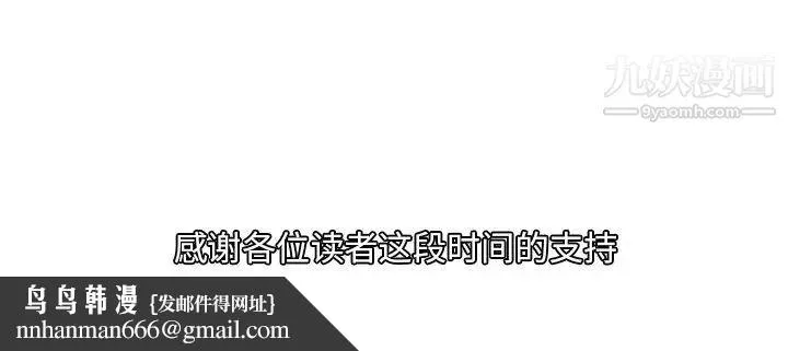 糖果恋人 最终话 第158页