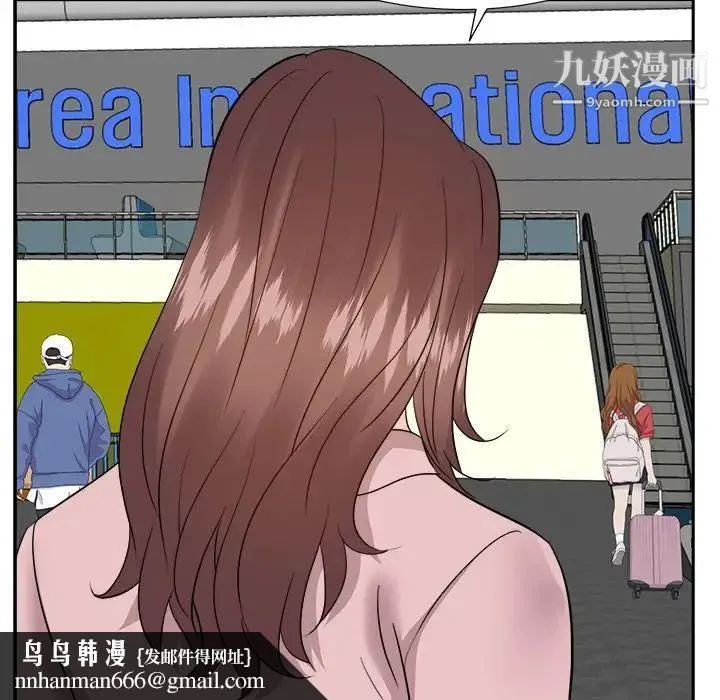 糖果恋人 最终话 第81页