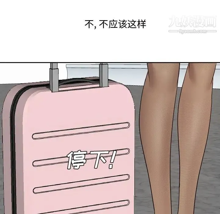 糖果恋人 最终话 第71页