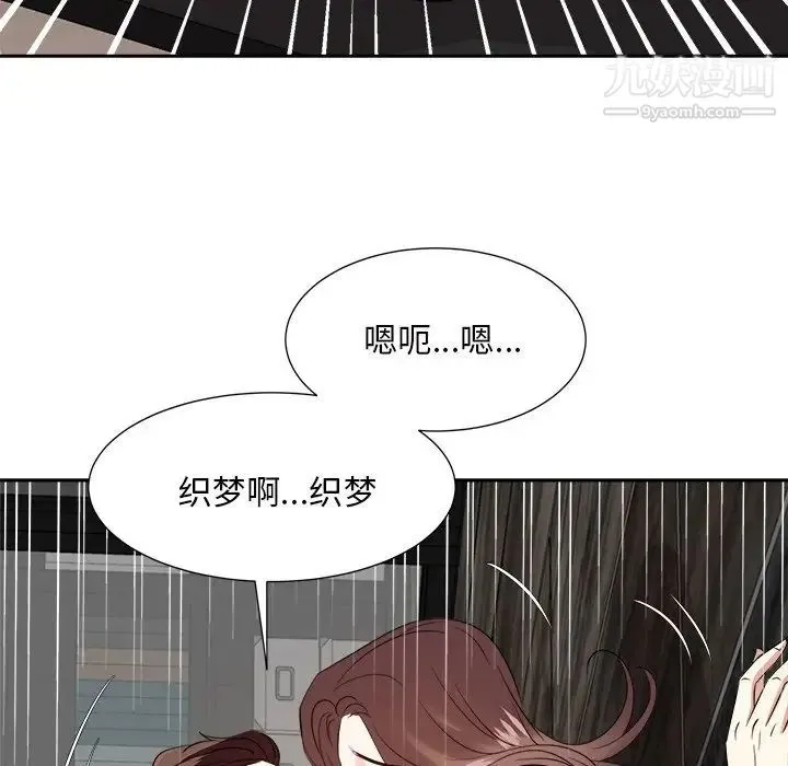 糖果恋人 最终话 第130页