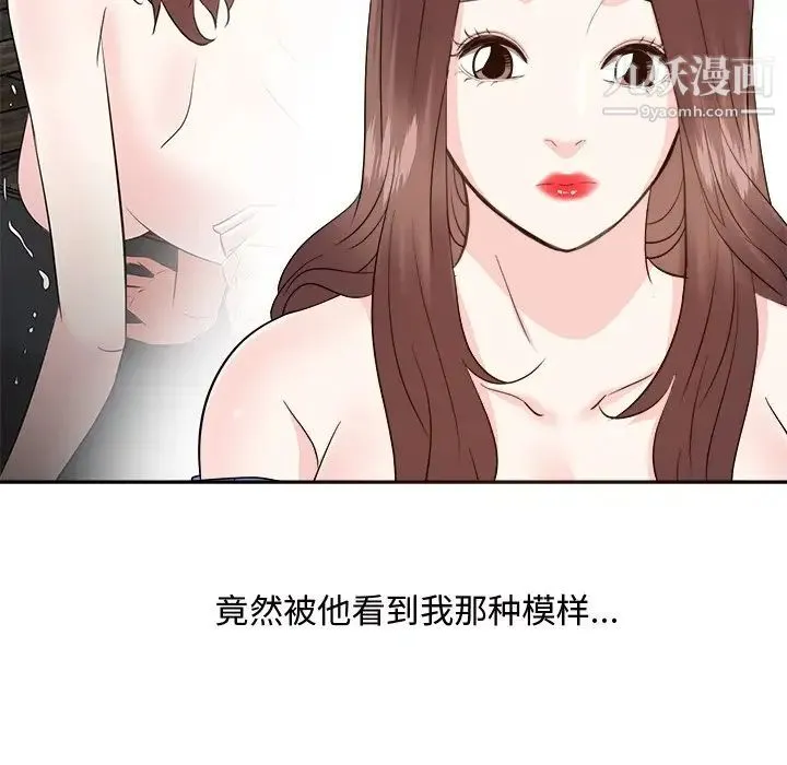 糖果恋人 最终话 第19页