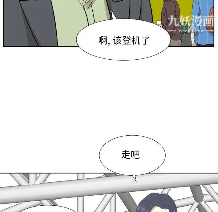 糖果恋人 最终话 第63页