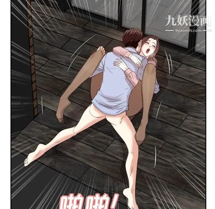 糖果恋人 最终话 第135页