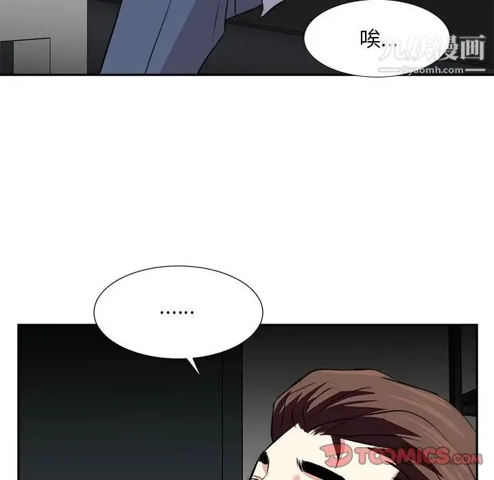 糖果恋人 最终话 第48页