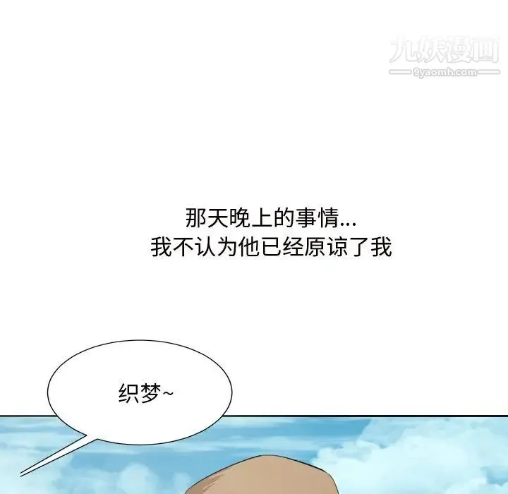 糖果恋人 最终话 第145页