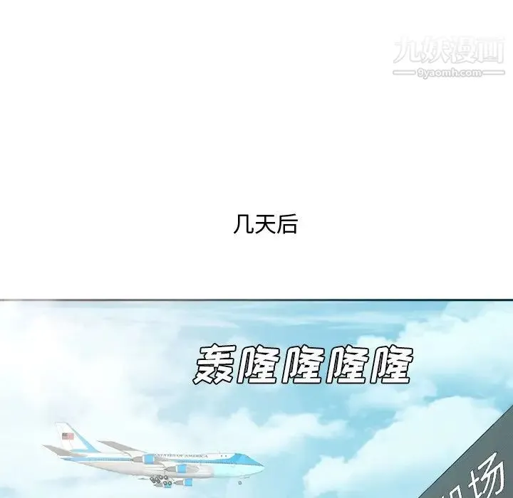 糖果恋人 最终话 第55页