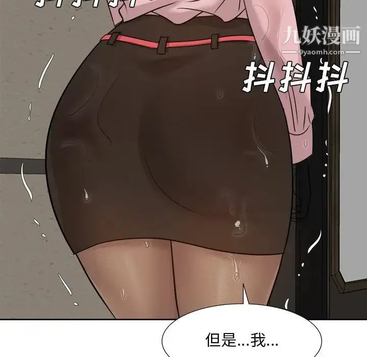 糖果恋人 最终话 第108页