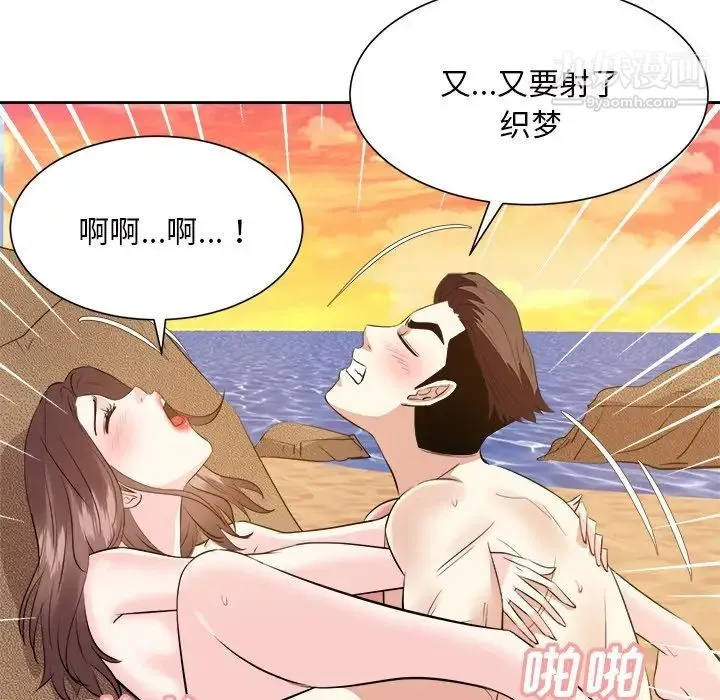 糖果恋人 最终话 第151页