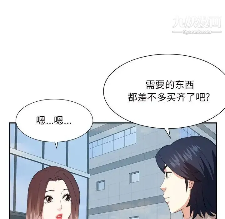 糖果恋人 最终话 第24页