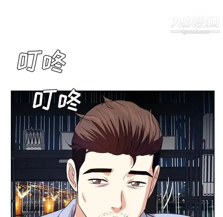 糖果恋人 最终话 第98页