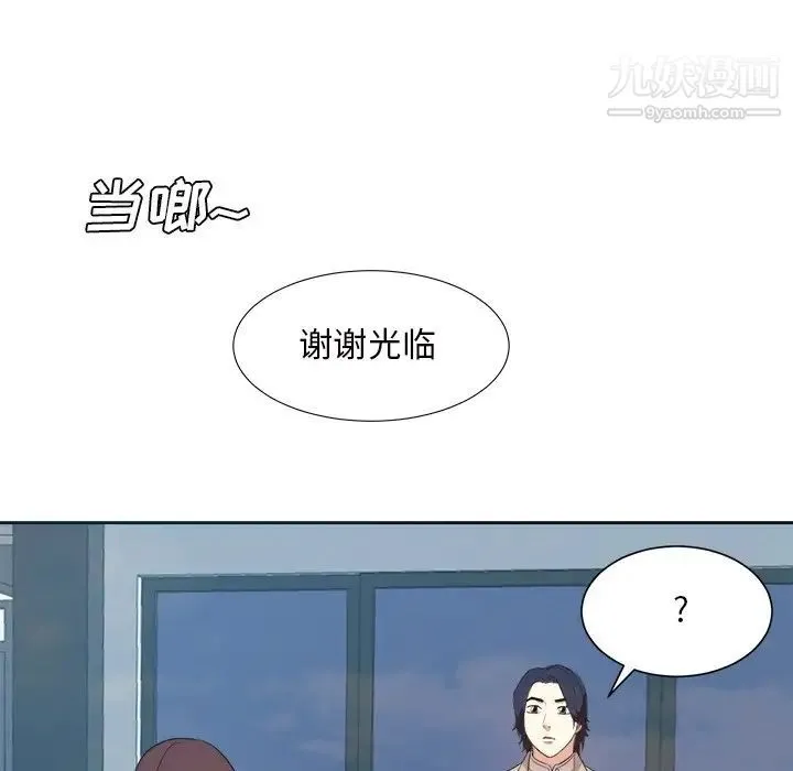 糖果恋人 最终话 第22页