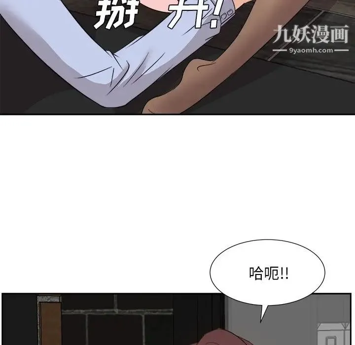 糖果恋人 最终话 第119页