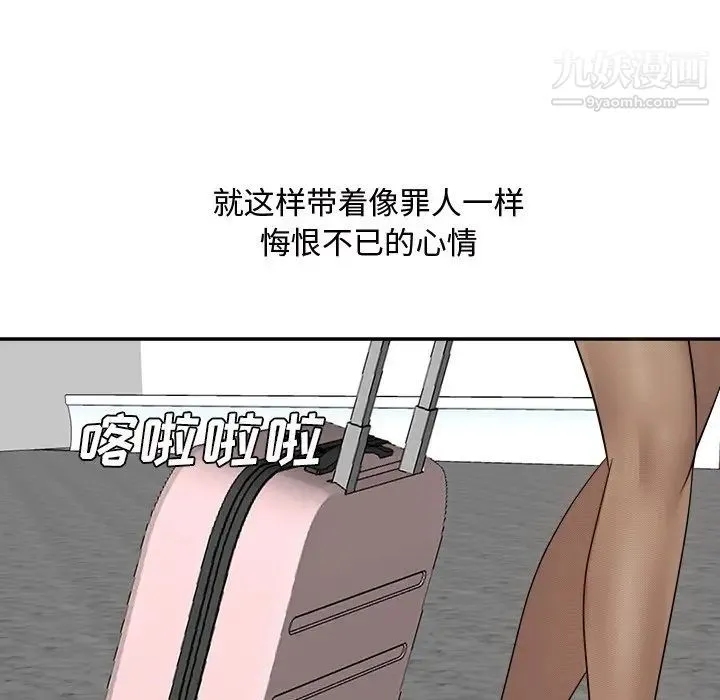 糖果恋人 最终话 第69页
