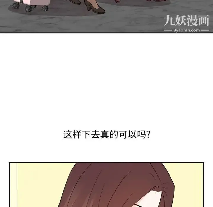 糖果恋人 最终话 第67页