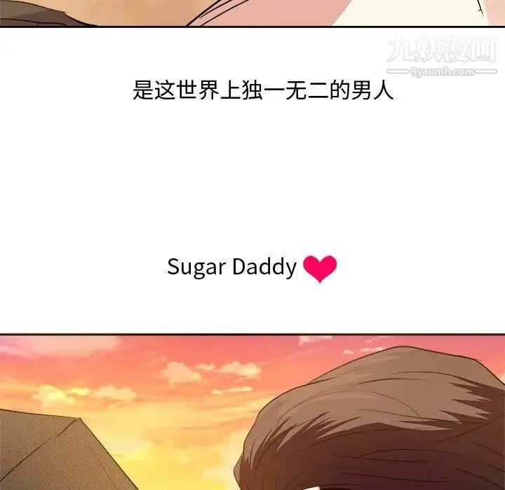 糖果恋人 最终话 第155页