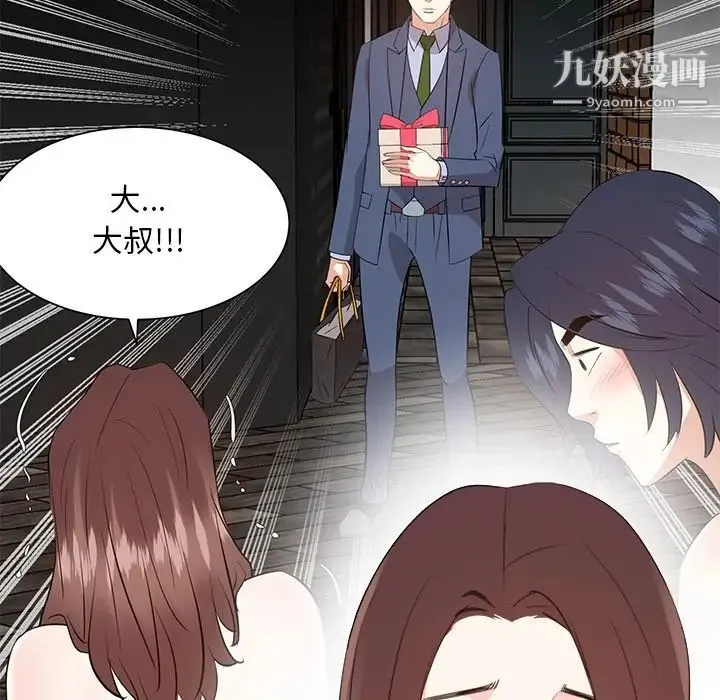 糖果恋人 最终话 第18页