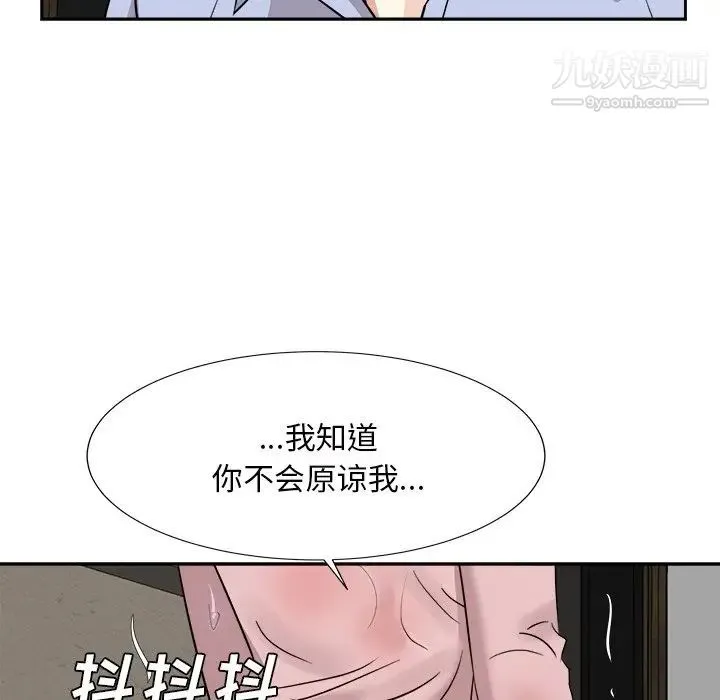 糖果恋人 最终话 第107页