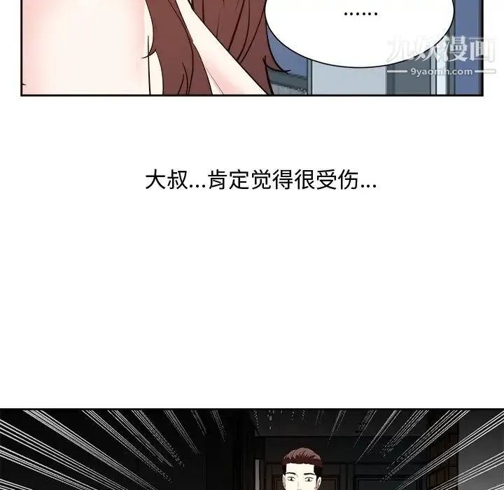 糖果恋人 最终话 第17页