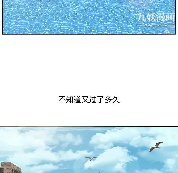 糖果恋人 最终话 第139页
