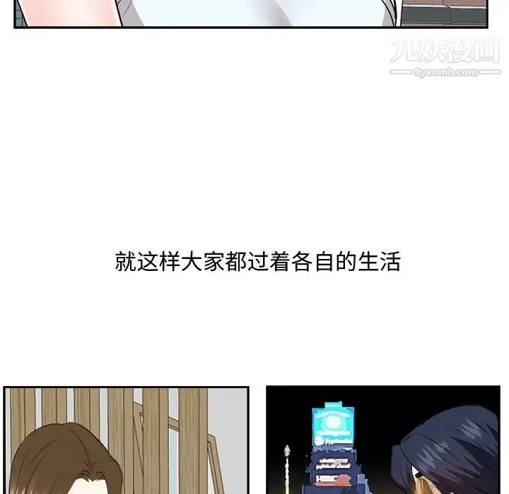 糖果恋人 最终话 第143页