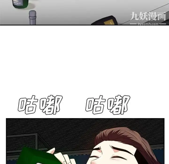 糖果恋人 最终话 第43页