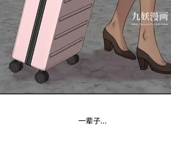 糖果恋人 最终话 第70页