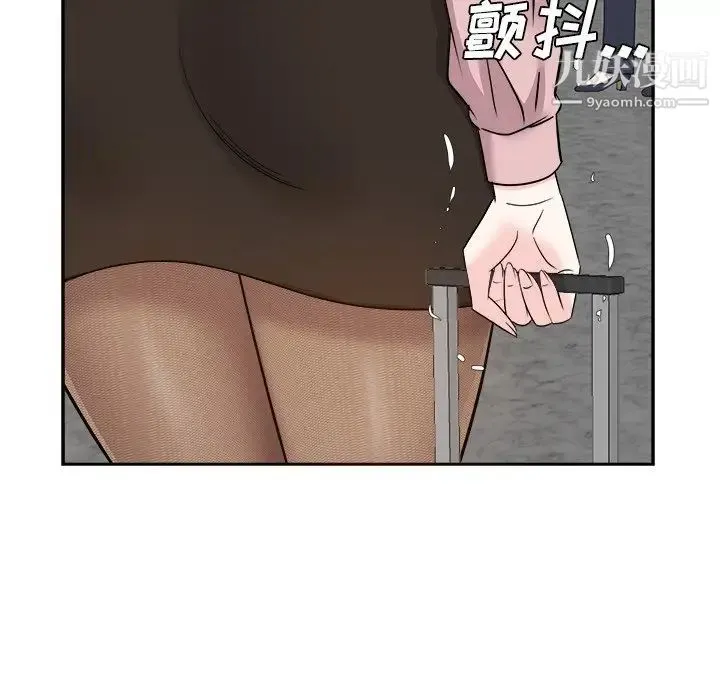 糖果恋人 最终话 第83页