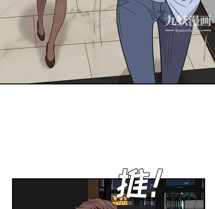 糖果恋人 最终话 第114页